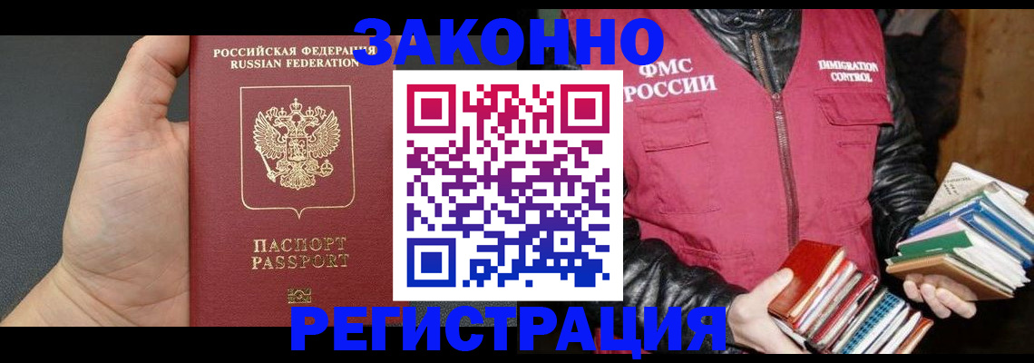 временная регистрация собственник в Ненецком АО