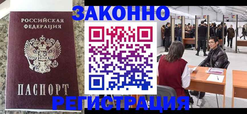 временная прописка в Ненецком АО