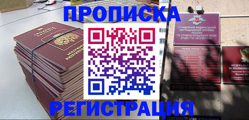 регистрация для школы в Ненецком АО