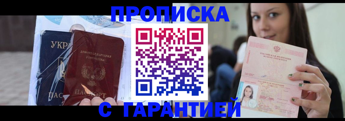 временная регистрация 2025 в Ненецком АО