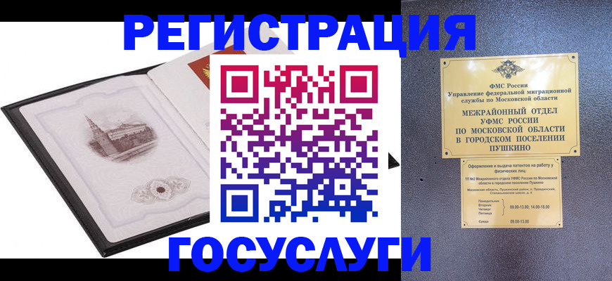 временная регистрация для школы в Ненецком АО
