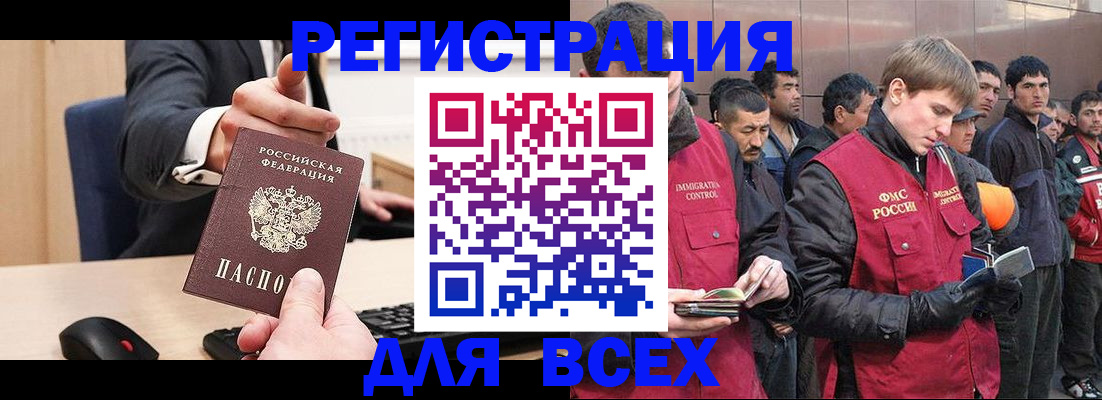 прописка 2025 в Ненецком АО